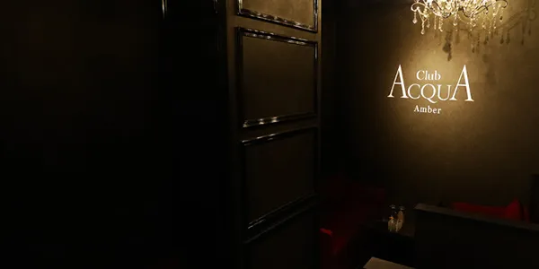 ACQUA-Amber-の店内・ホスト写真_7