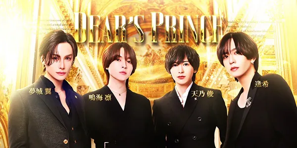 DEAR'S PRINCEの店内・ホスト写真_0